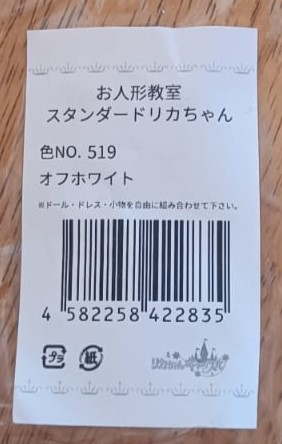 Classroom Standard Licca label.